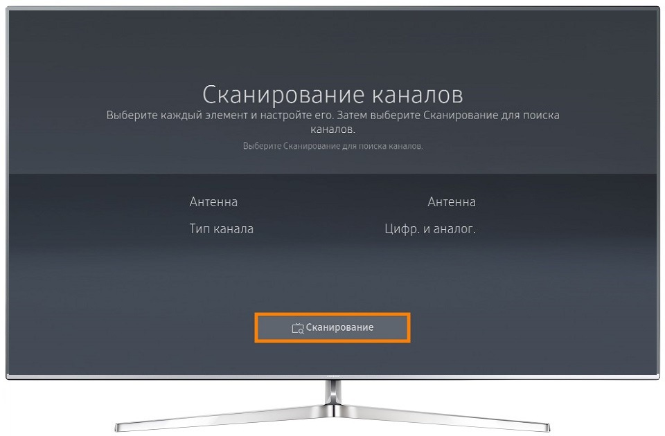 Как найти бесплатные каналы на телевизоре Samsung