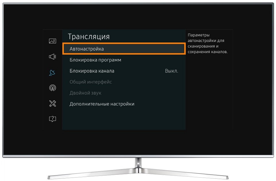 Автонастройка телевизора самсунг