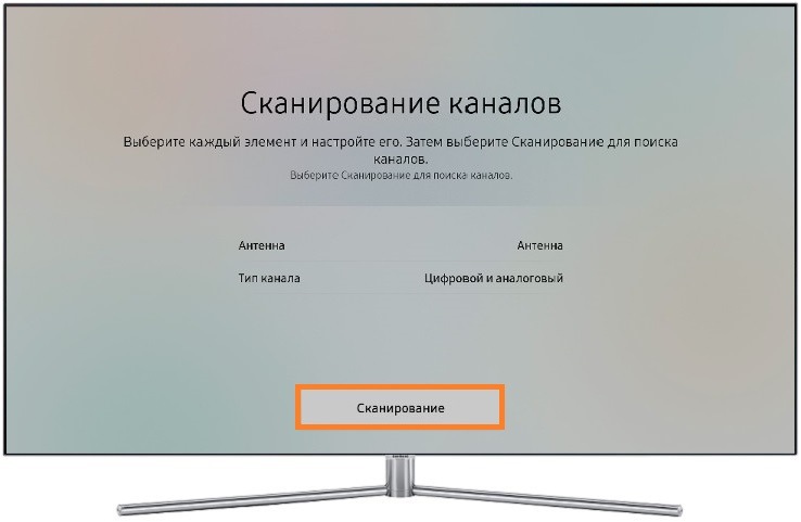 Настройка телевизора самсунг на цифровые каналы через кабель