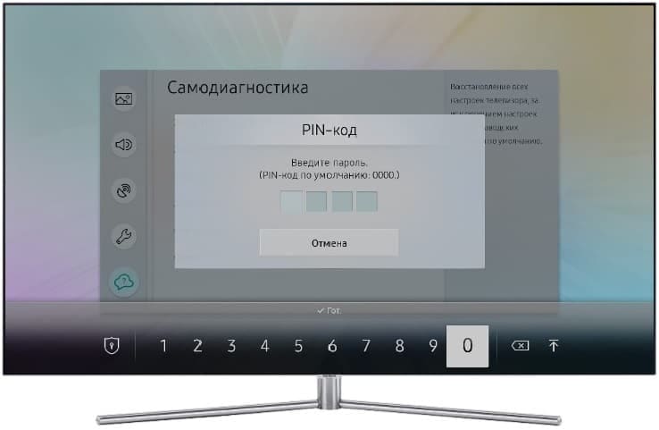Телевизор просит код. Пин код телевизора Samsung Smart TV. Перезагрузка телевизора самсунг. Пароль на телевизоре. Код телевизора самсунг.