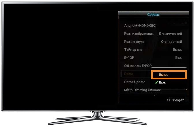 Как отключить телевизор. Телевизор самсунг смарт ТВ выключить режим разработчика. Режим ТВ на телевизоре самсунг. Демо режим на телевизоре самсунг. Выключить экран ТВ самсунг.