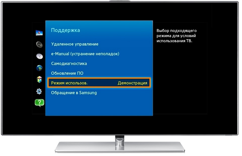 Включение экрана телевизора. Как убрать демонстрационный режим на телевизоре самсунг 2 серии. Выключить на телевизоре Samsung звук включения и выключения. Как убрать звук при включении телевизора самсунг. Как выключить рекламу на телевизоре самсунг.