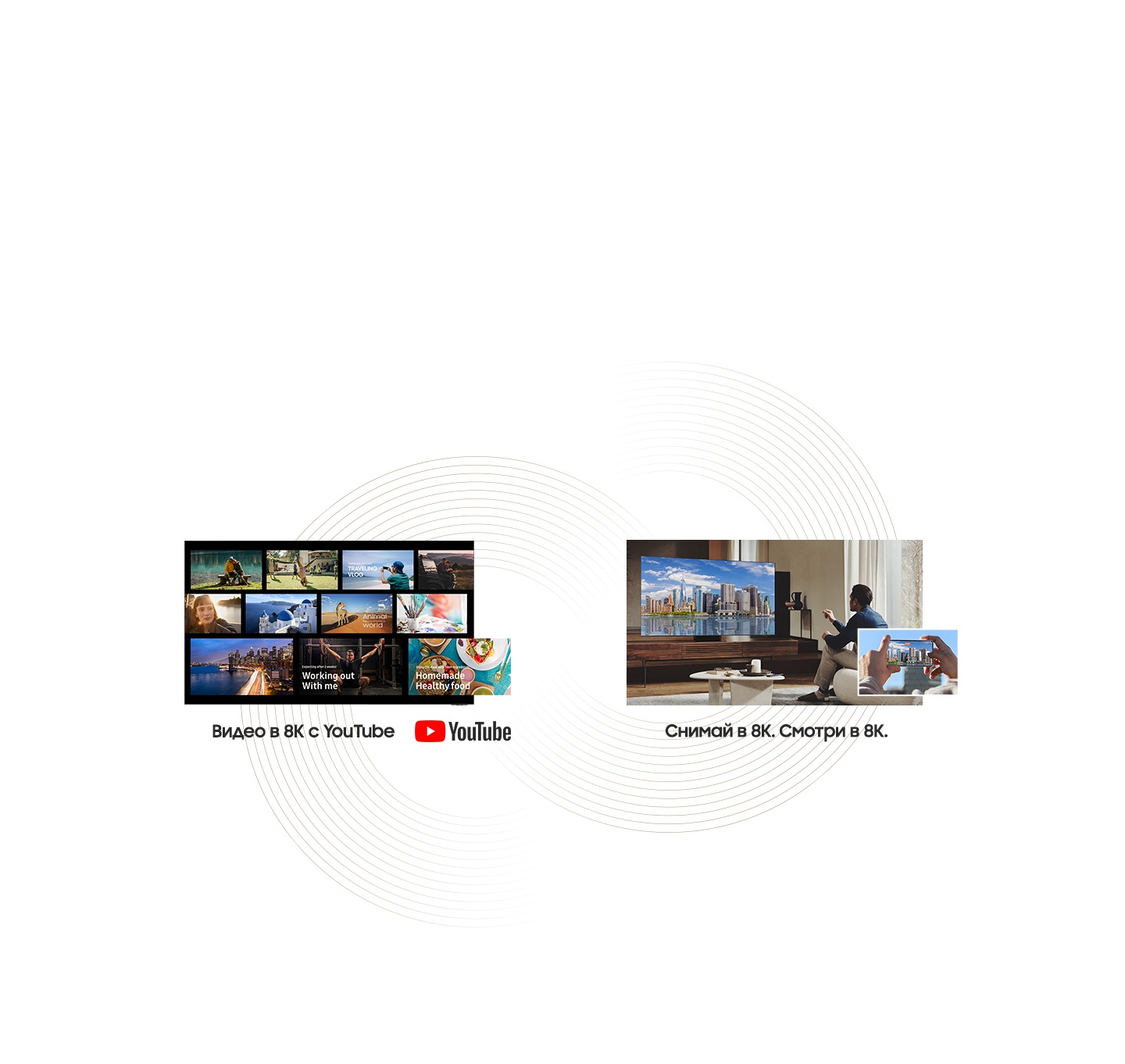 Какой контент есть в 8К, которым можно наслаждаться на телевизоре Neo QLED 8K со смарт ТВ - смотрите 8K Youtube, 8K-игры, собственные фото и видео в разрашении 8К, а также 8K NFT