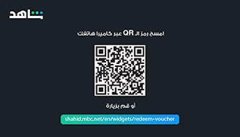 Click on promotion app