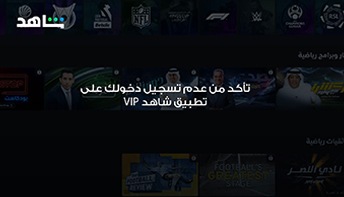 Start watching