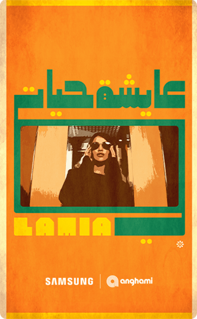 Lamia Al-Malki