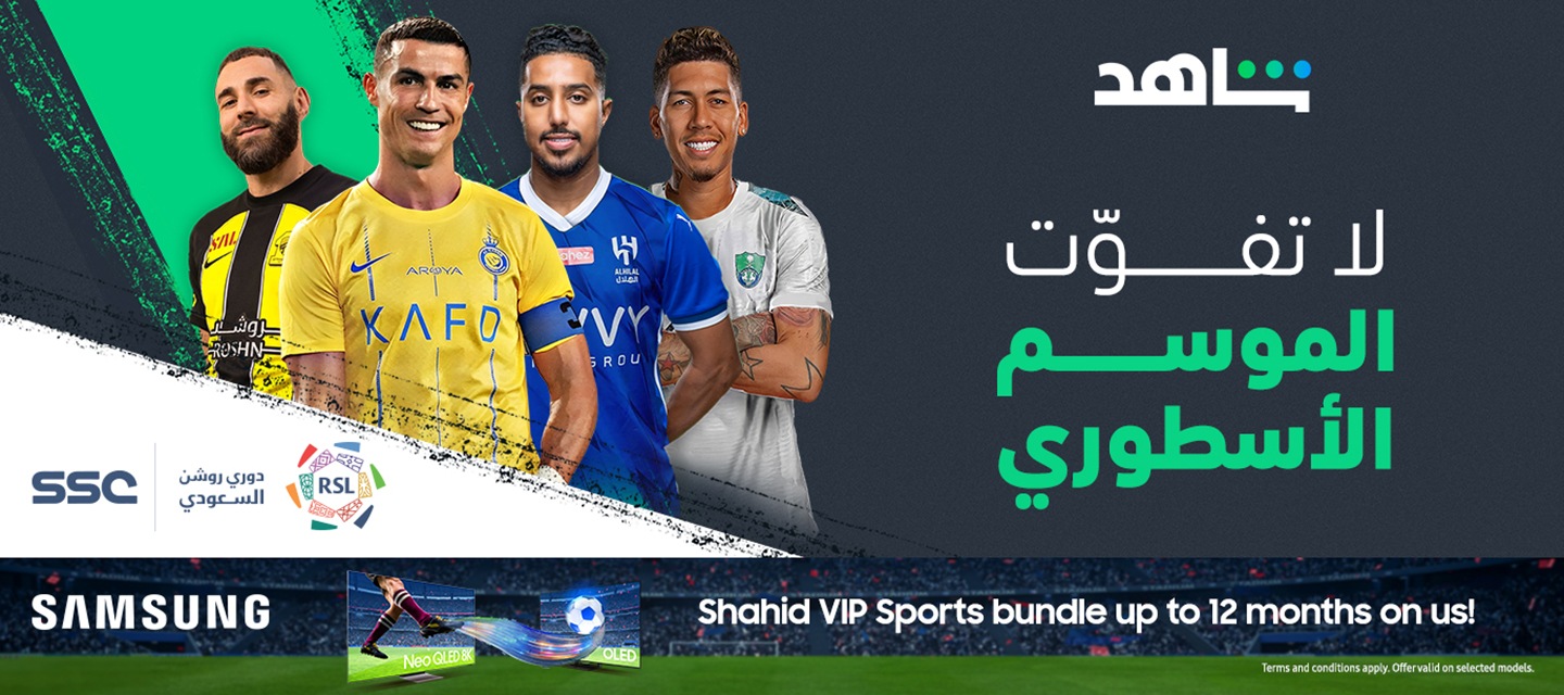 Shahid VIP Sports bundle