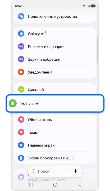 Русский экран Samsung: раздел «Батарея» в настройках.