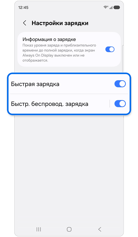 Переключатели проводной и беспроводной быстрой зарядки — это разные параметры. Русский официальный экран Samsung.