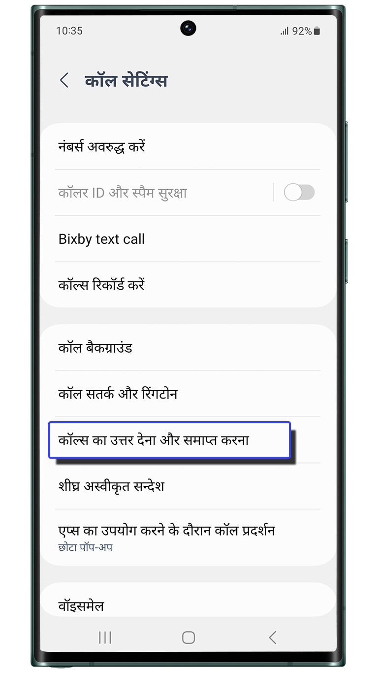 call forwarding erasure was successful meaning in hindi samsung