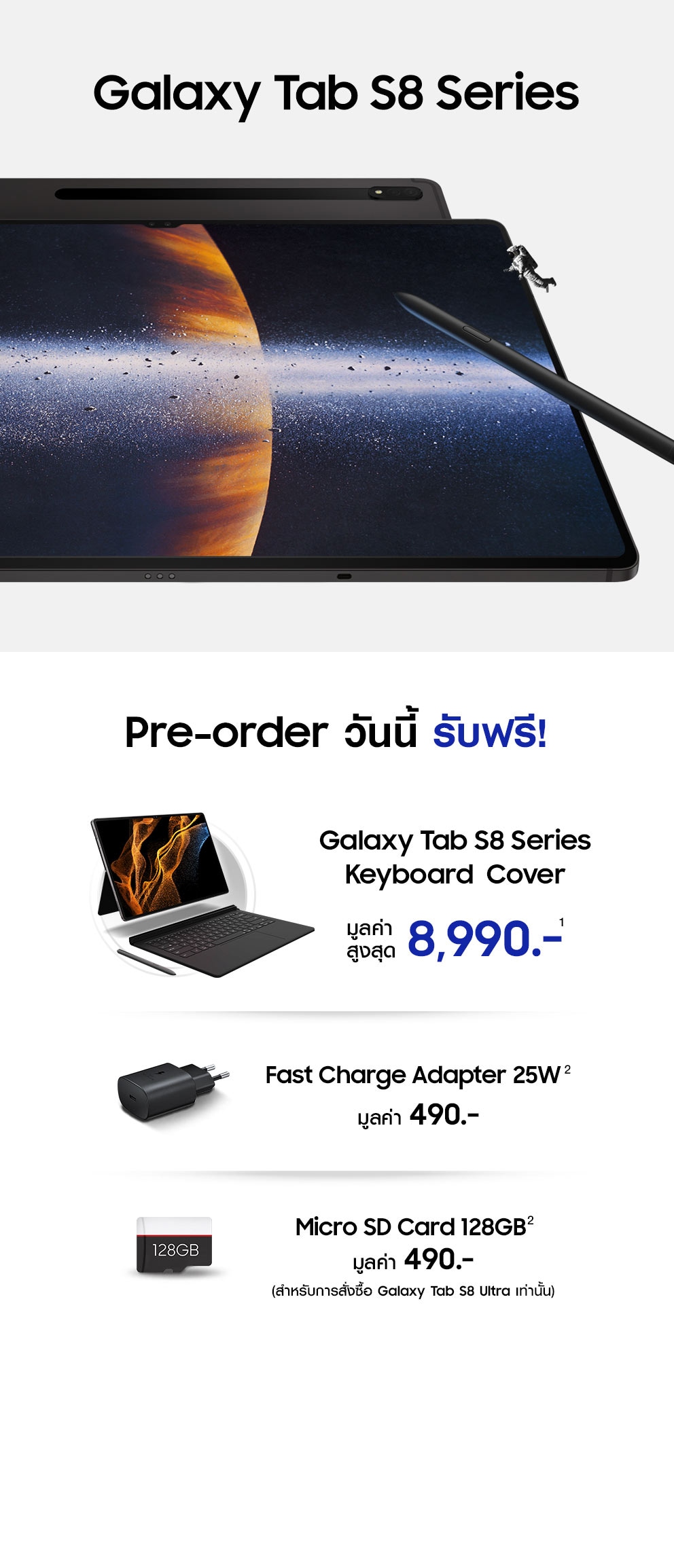 pre order samsung tab s8