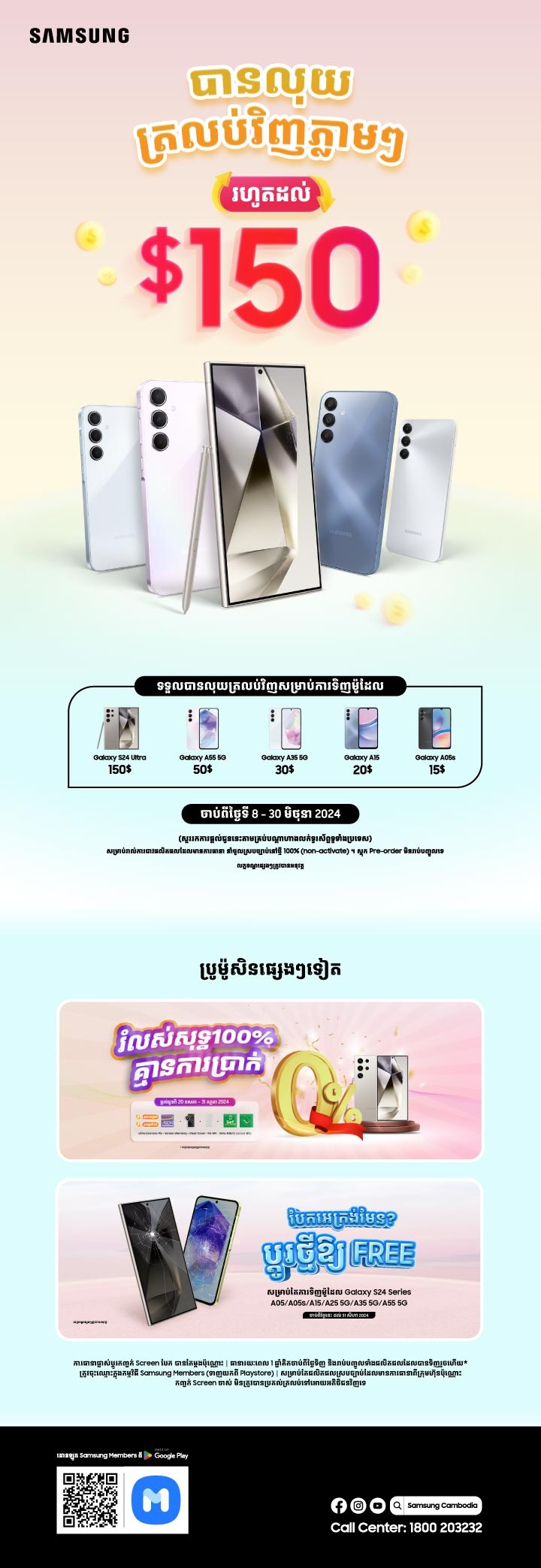 cashback-promo | Samsung Thailand