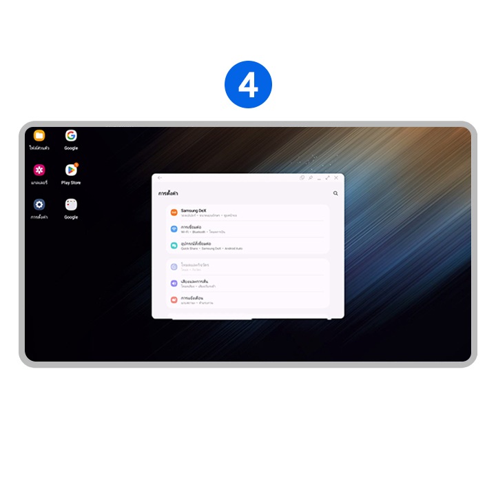 สัมผัสประสบการณ์ที่ล้ำไปอีกขั้นด้วย Samsung DeX | Samsung Thailand