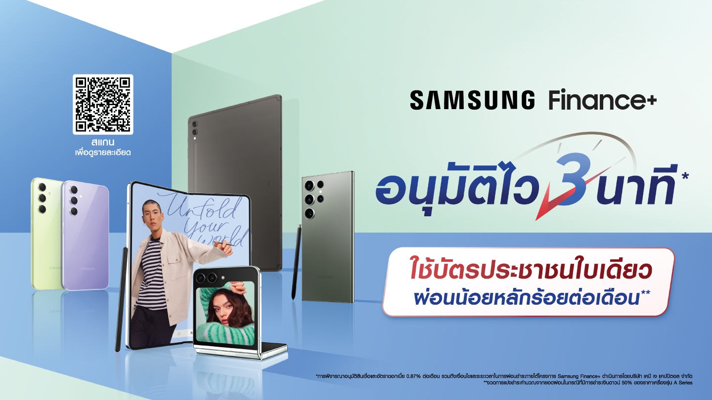 Samsung Finance Plus ผ่อนง่าย ไม่ต้องใช้บัตรเครดิต Samsung Thailand