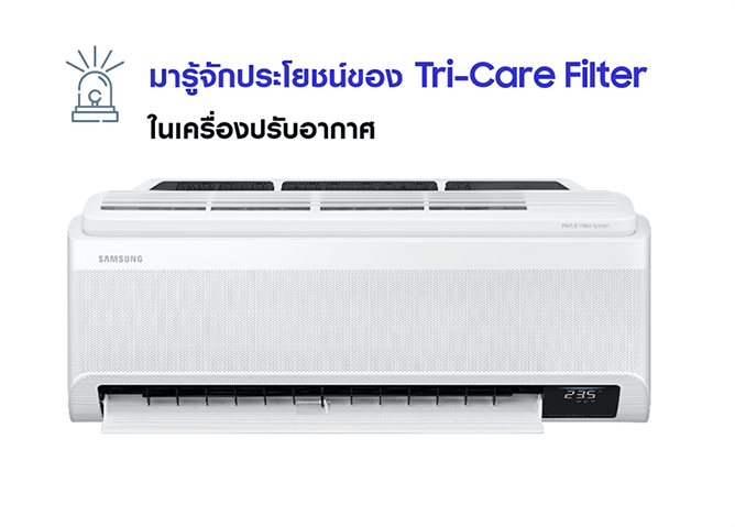 Air filter samsung sale