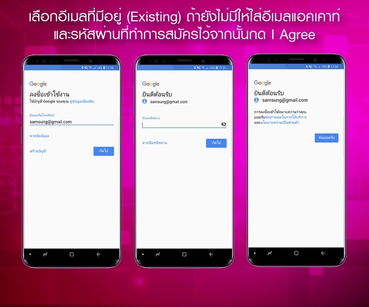 วิธีสมัครอีเมลใน Google App บนโทรศัพท์มือถือ | Samsung Thailand