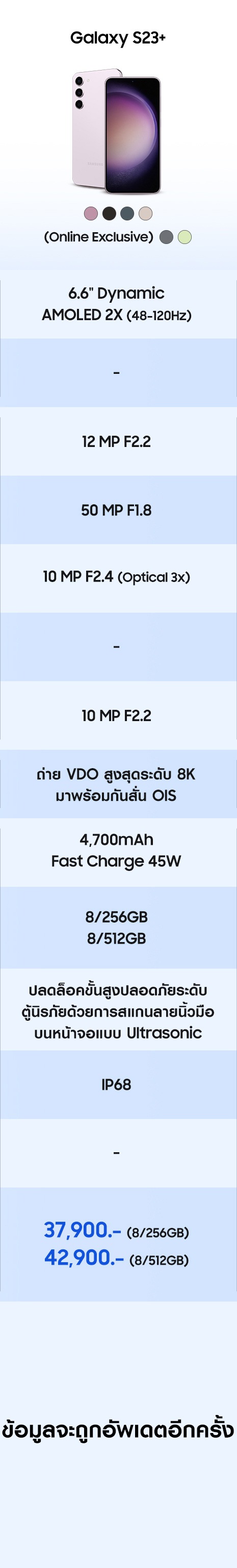 galaxy-s23-ultra | Samsung Thailand