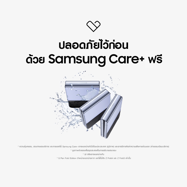 samsung care flip 4