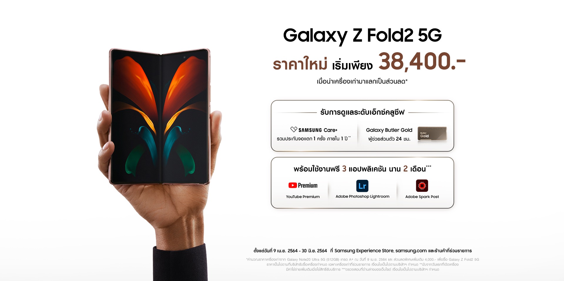 z fold to 5g