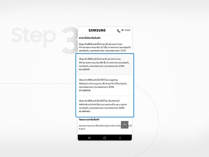 O2O Service ประสบการณ์ช้อปปิ้งไร้ขีดจำกัด | Samsung Thailand