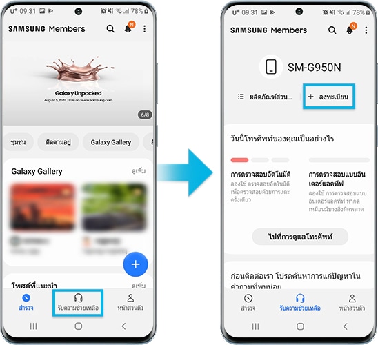 ขั้นตอนวิธีการลงทะเบียนสมาร์ททีวี Samsung | Samsung Thailand
