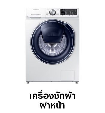 Front Loader Washing Machine