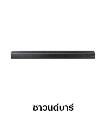 Soundbar