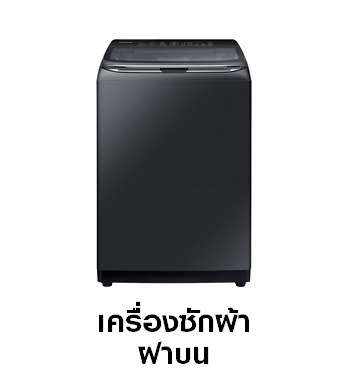 Top Loader Washing Machine