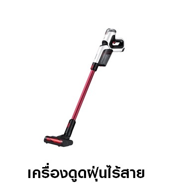 Stick Vacuum