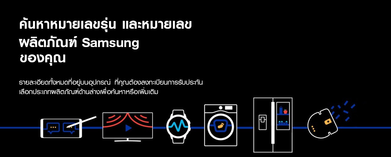 Find My Model And Serial Number | Samsung Thailand