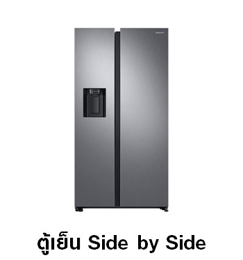 Side-by-Side Refridgerator