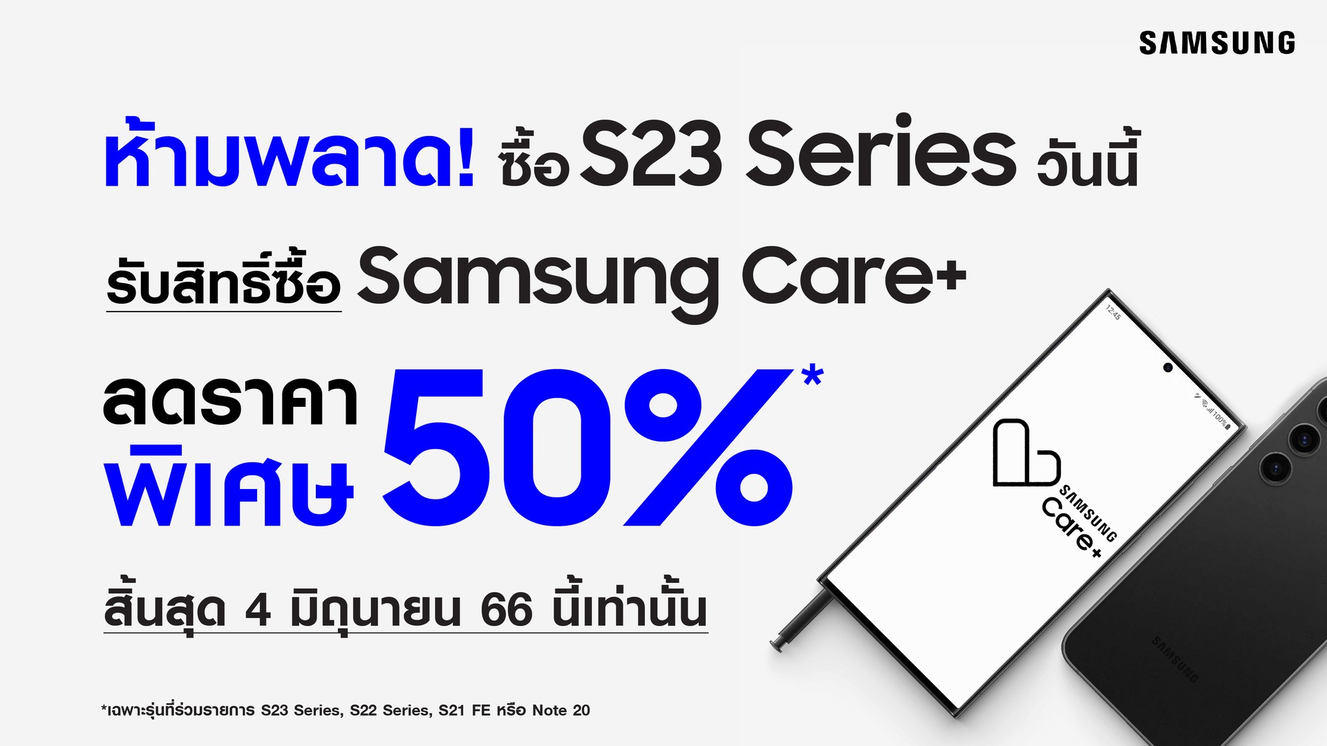 Samsung Care+ Protection | Samsung Thailand