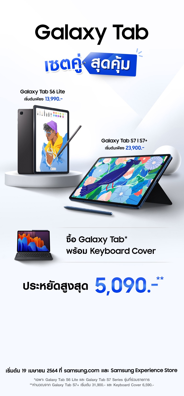 promo tab s6 lite