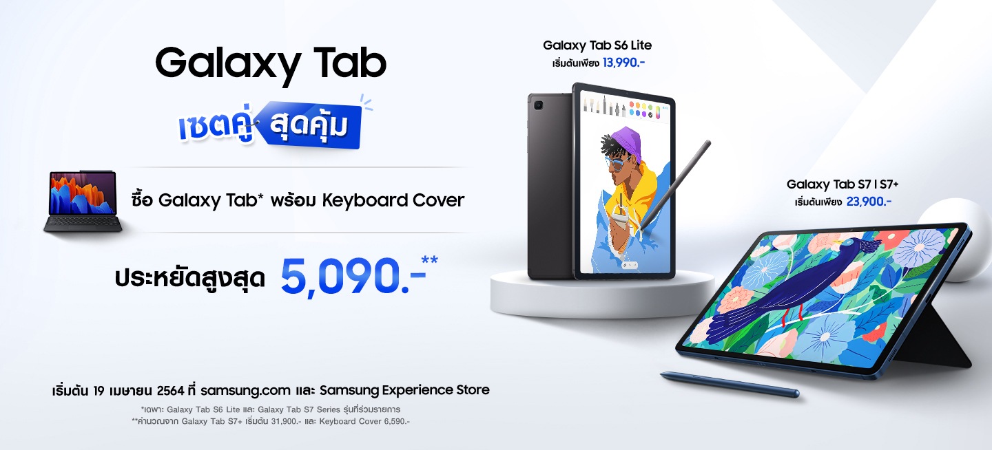 tab s6 lite promotion