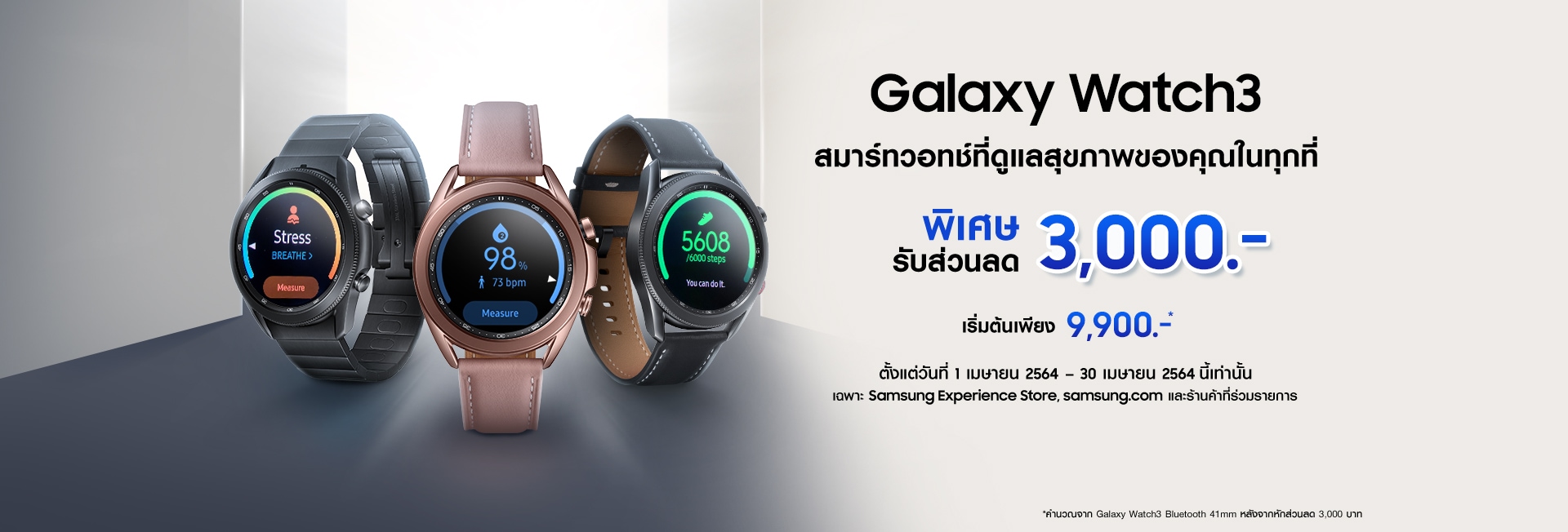 samsung watch 3 lte 41mm