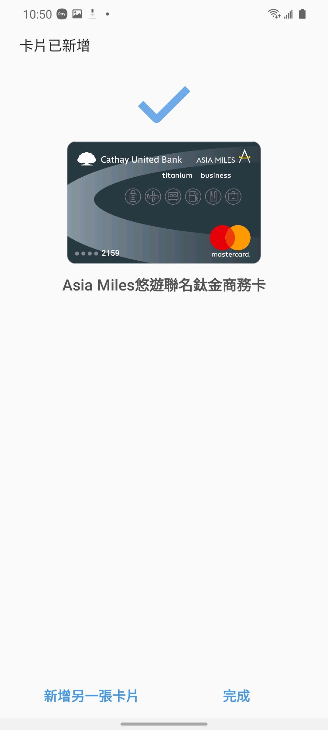 如欲使用行動加值，您需在Samsung Wallet中綁定一張信用卡。並完成悠遊卡記名。