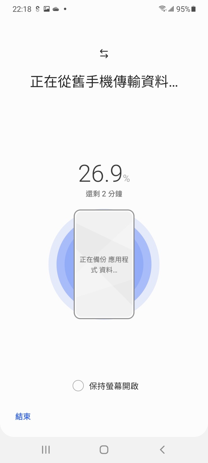 換三星手機超方便Samsung Smart Switch 幫你無痛從iPhone / Android 手機轉移資料| Samsung 台灣