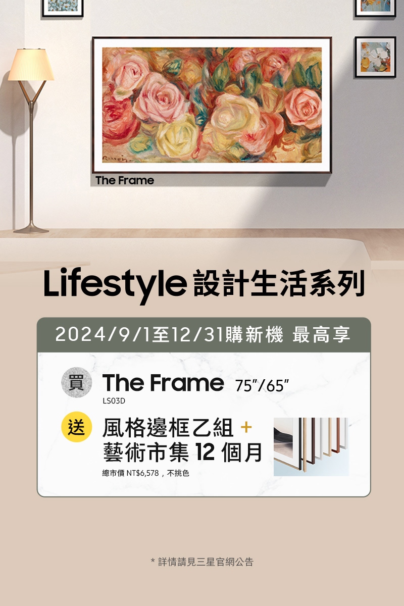 Lifestyle 設計生活系列