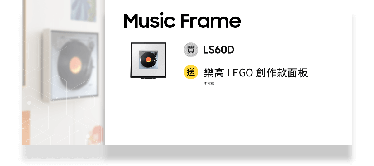 Music Frame