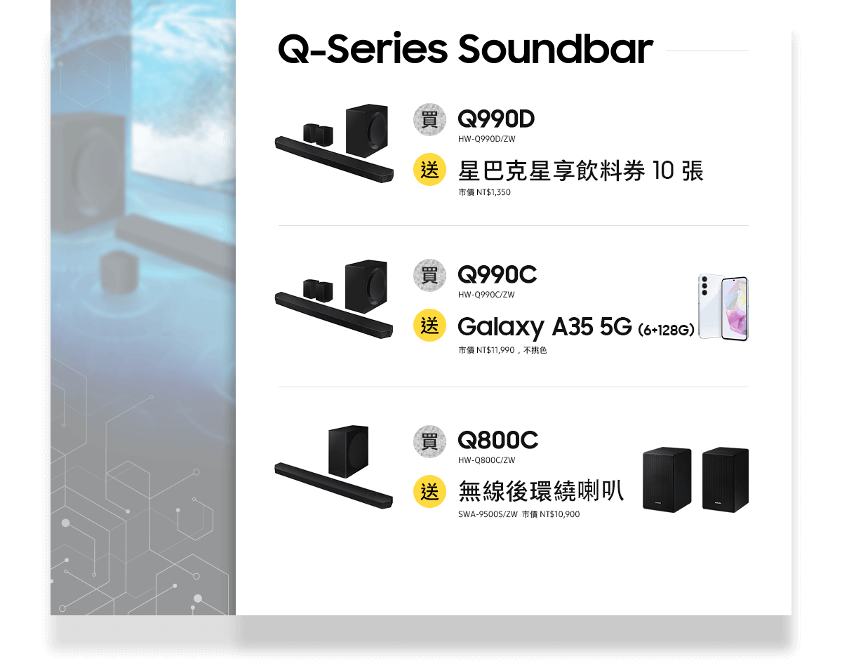 Q-Series Soundbar