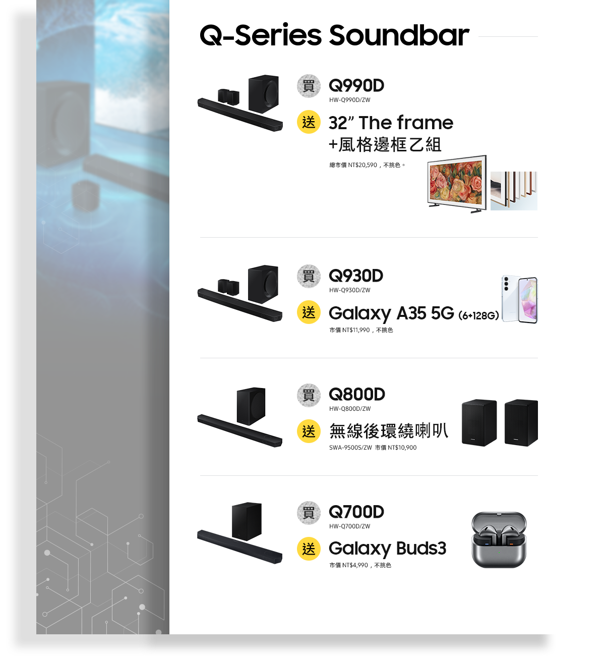 Q-Series Soundbar