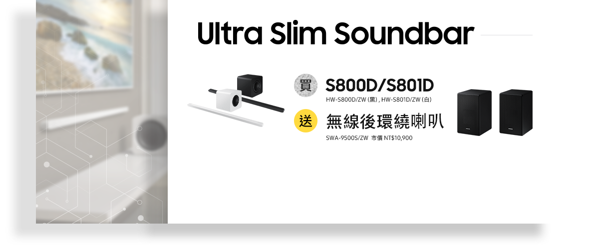Ultra Slim Soundbar