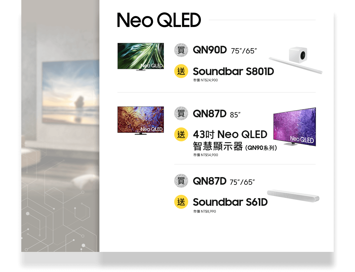 Neo QLED