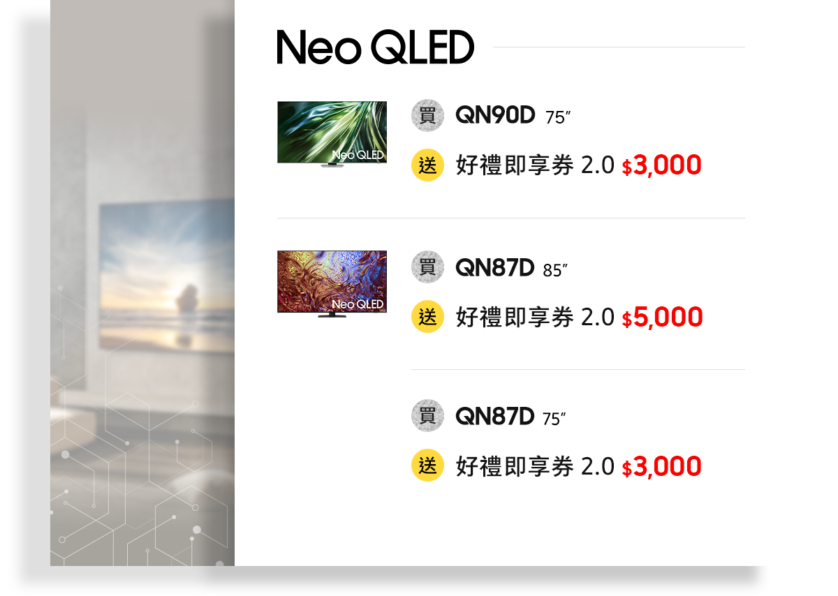 Neo QLED