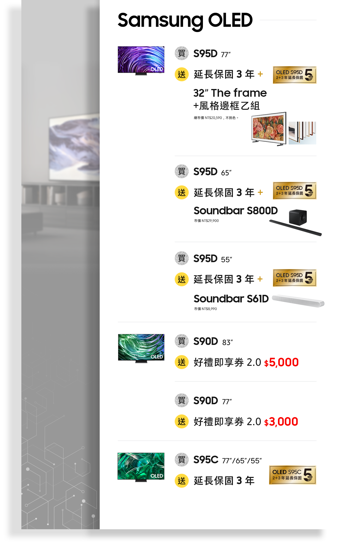Samsung OLED