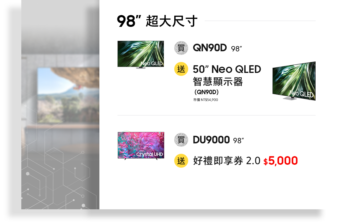 98 超大尺寸系列