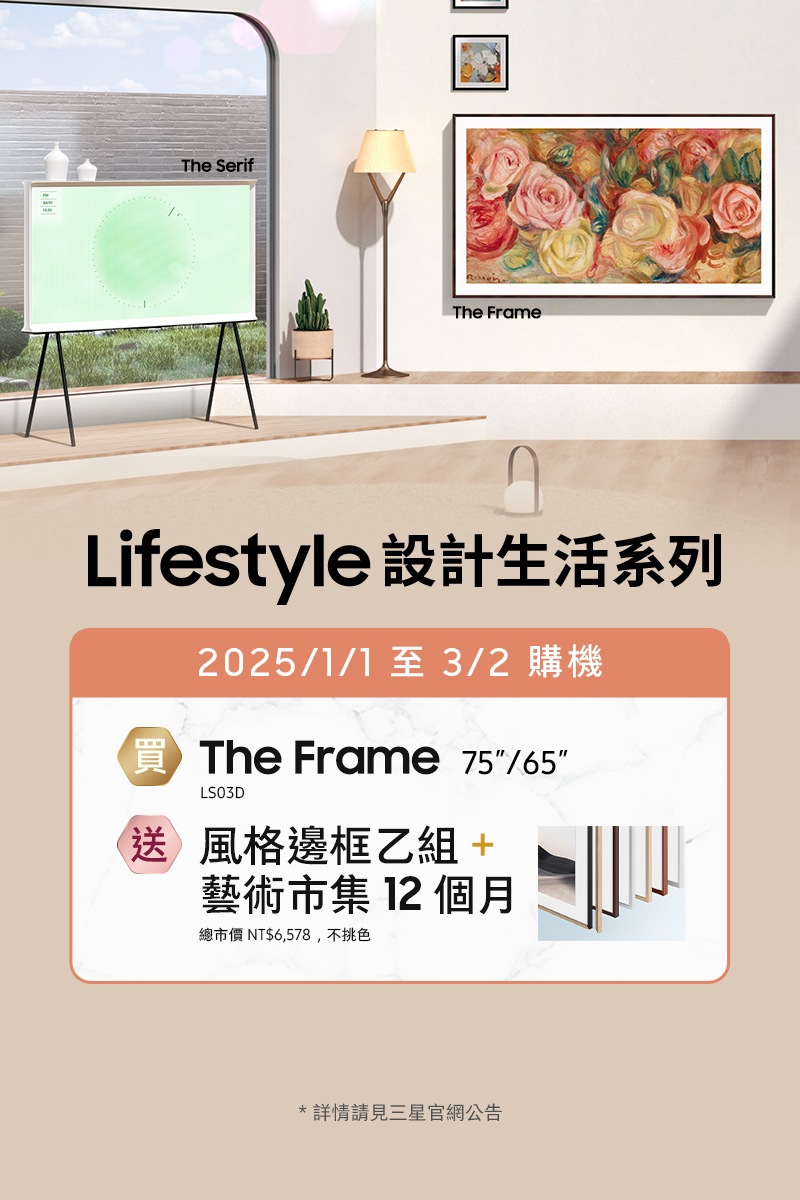 Lifestyle 設計生活系列