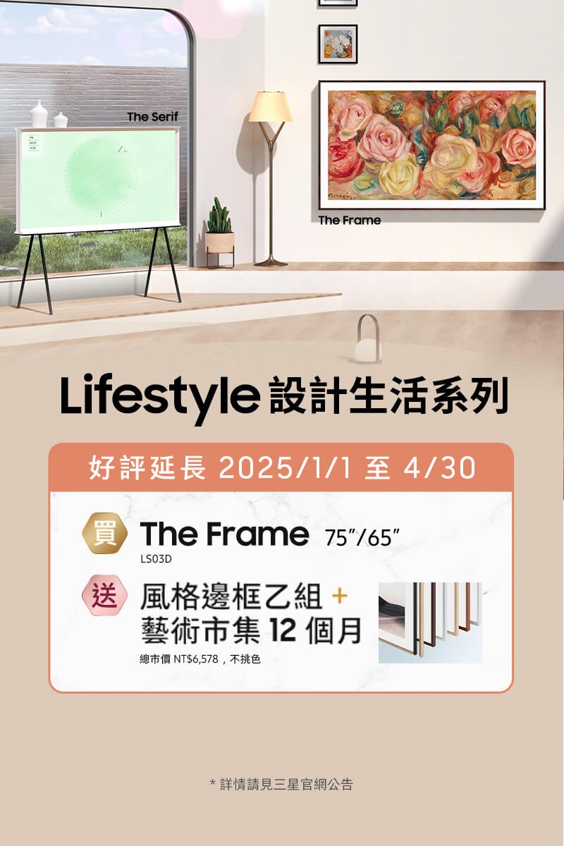 [Lífé~stýl~é 設計生活系列]