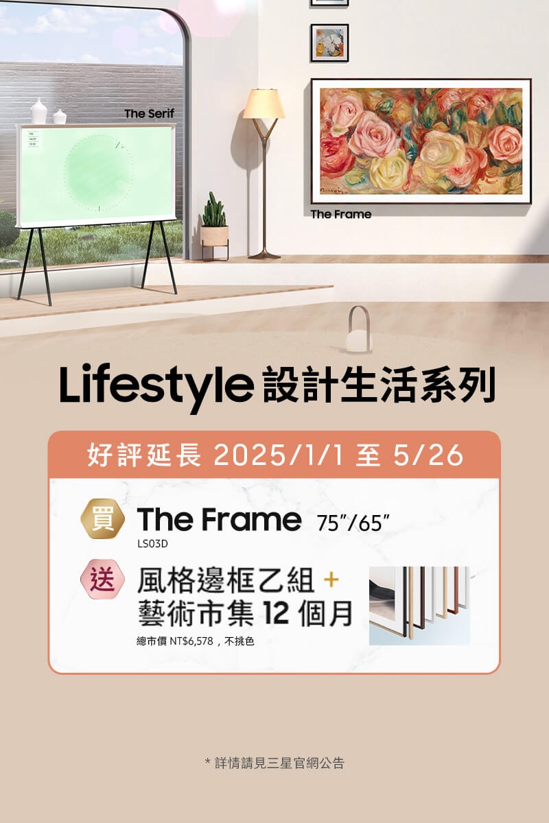 Lifestyle 設計生活系列