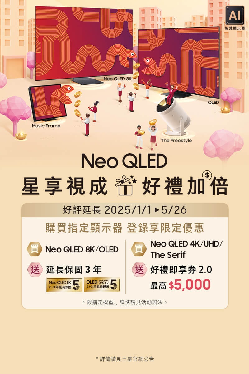 Neo QLED